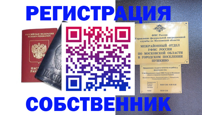 найти адрес прописки в Копейске